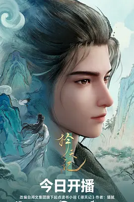 鬼灭之刃 柱训练篇